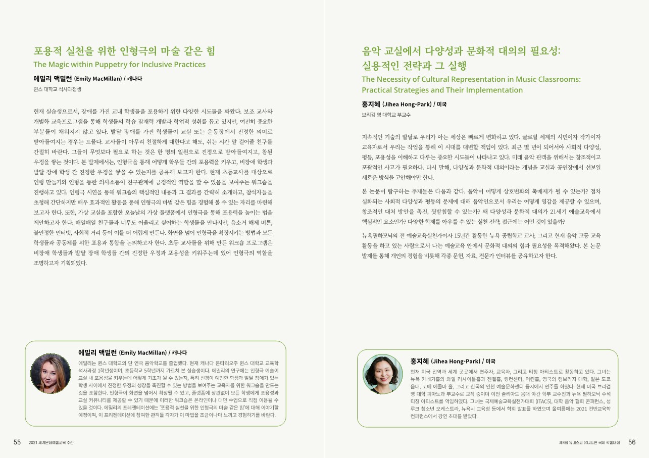 2021_kor_1 (29).jpg